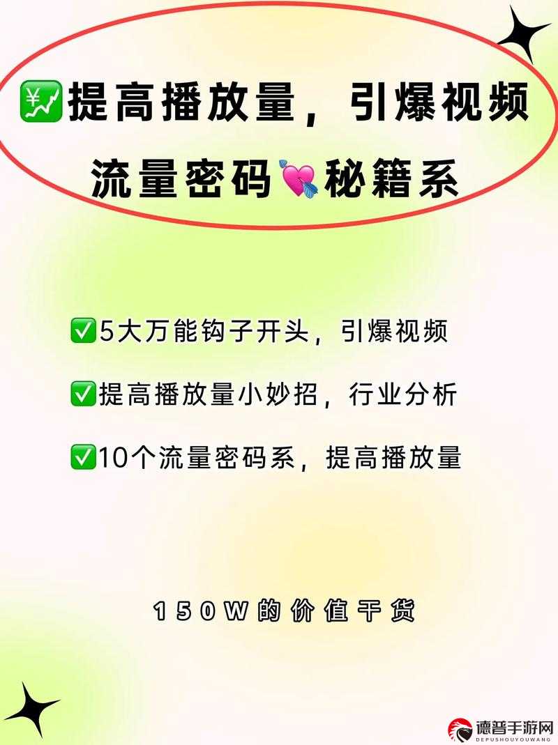 抖音免费专区领 10000 播放量，流量密码大揭秘